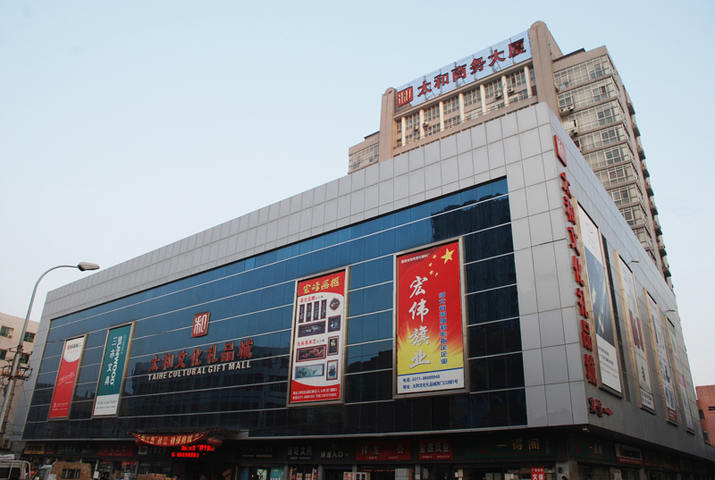 C:\Documents and Settings\Administrator\桌面\J9集团文化礼物城.JPG