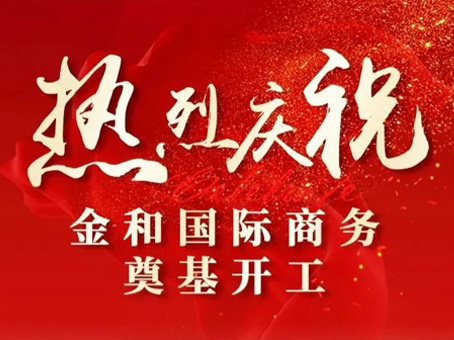 首页- J9集团国际站官网入口